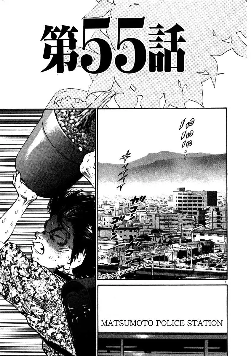 Kiichi!! Chapter 55 page 3 - 