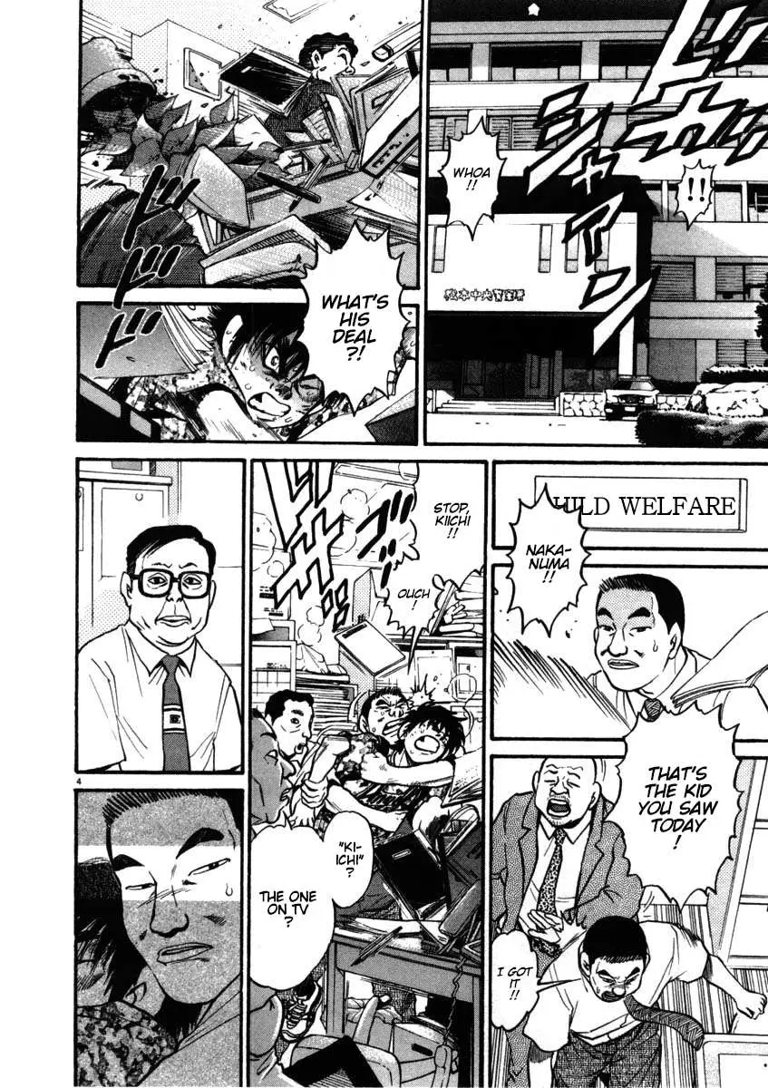 Kiichi!! Chapter 55 page 4 - 