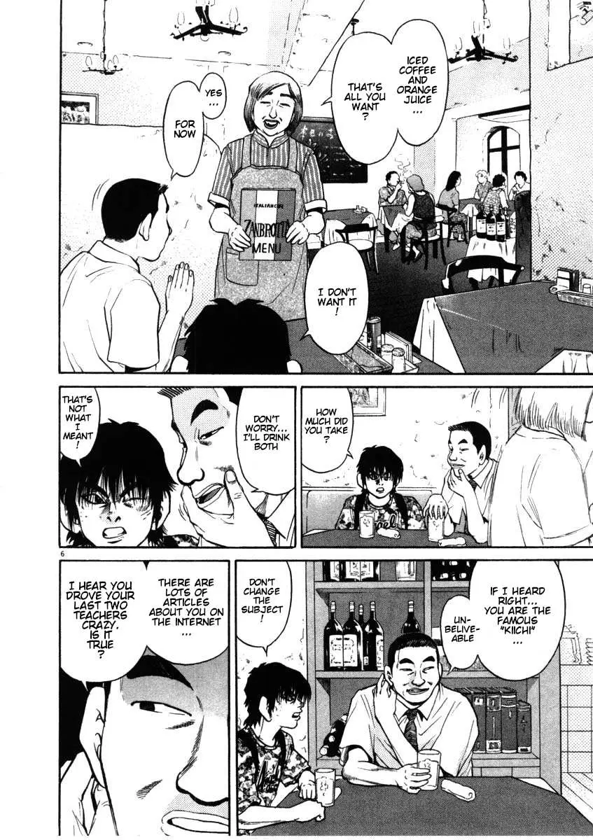 Kiichi!! Chapter 55 page 6 - 