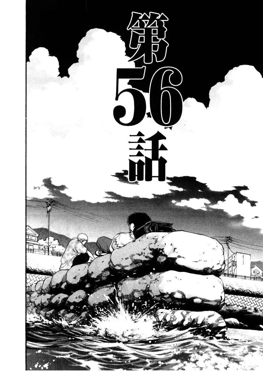 Kiichi!! Chapter 56 page 4 - 