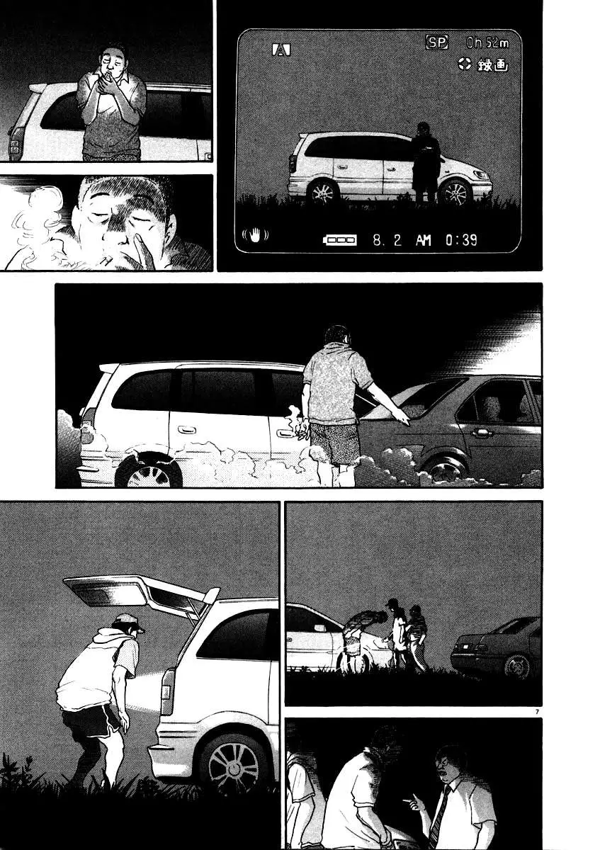 Kiichi!! Chapter 57 page 7 - 