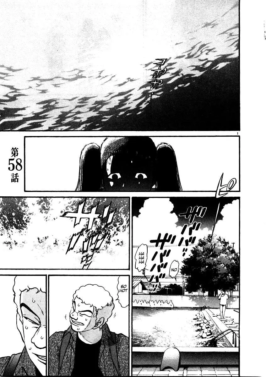 Kiichi!! Chapter 58 page 1 - 