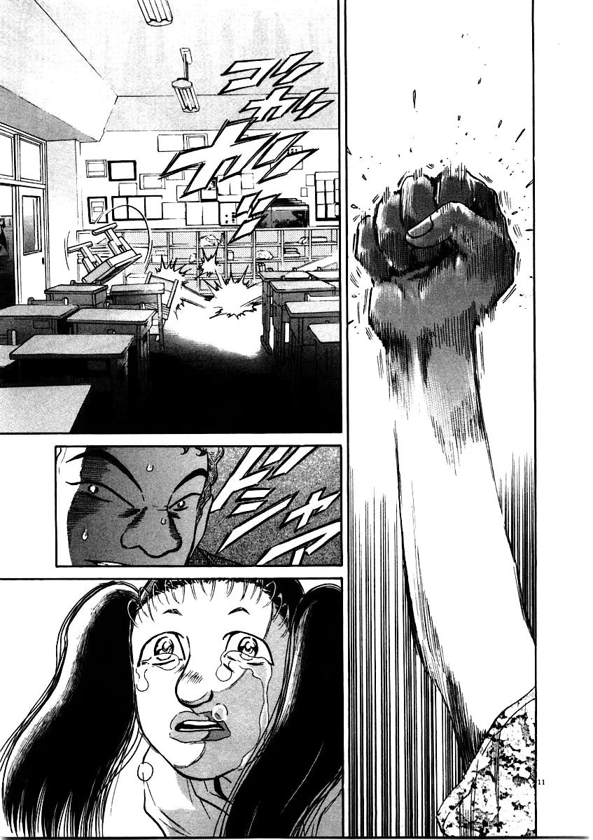 Kiichi!! Chapter 58 page 11 - 