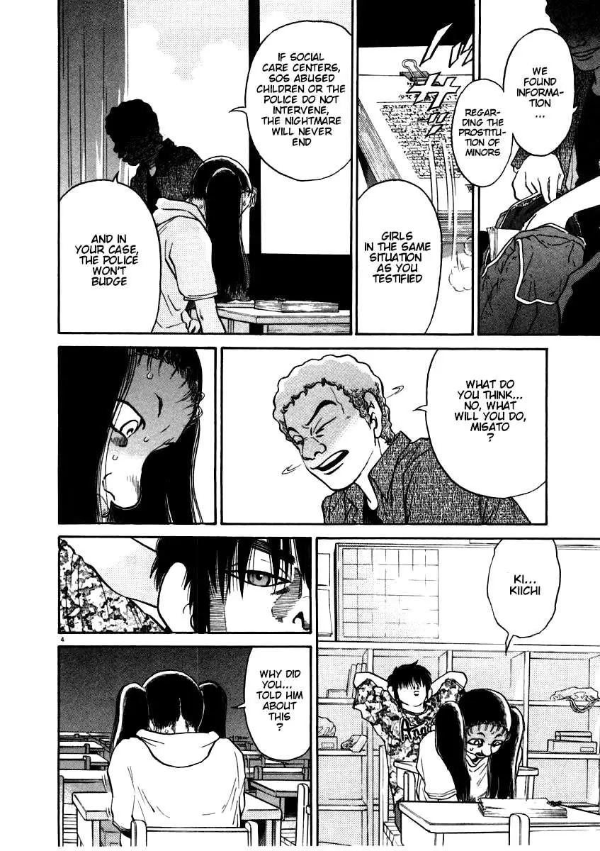 Kiichi!! Chapter 58 page 4 - 