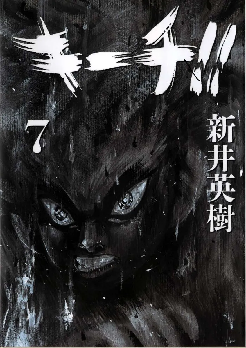 Kiichi!! Chapter 59 page 1 - 