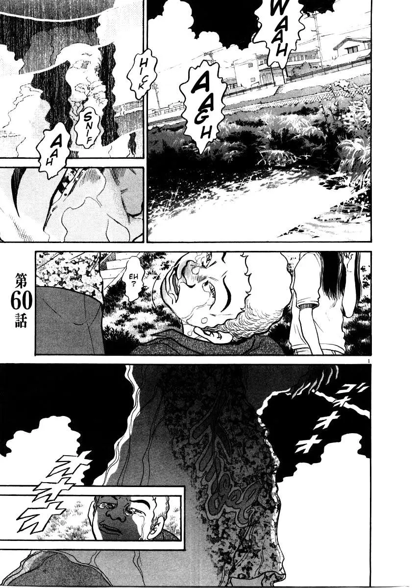 Kiichi!! Chapter 60 page 1 - 