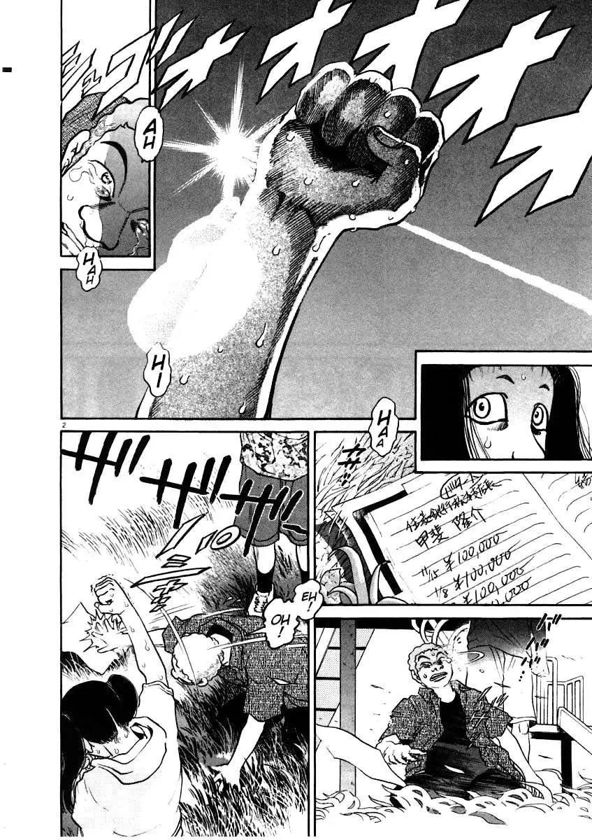 Kiichi!! Chapter 60 page 2 - 