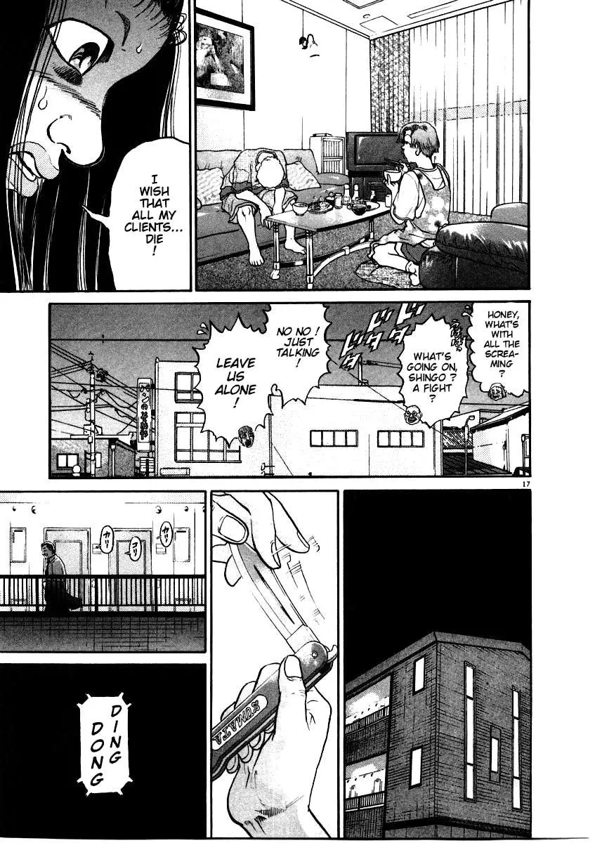 Kiichi!! Chapter 60 page 17 - 