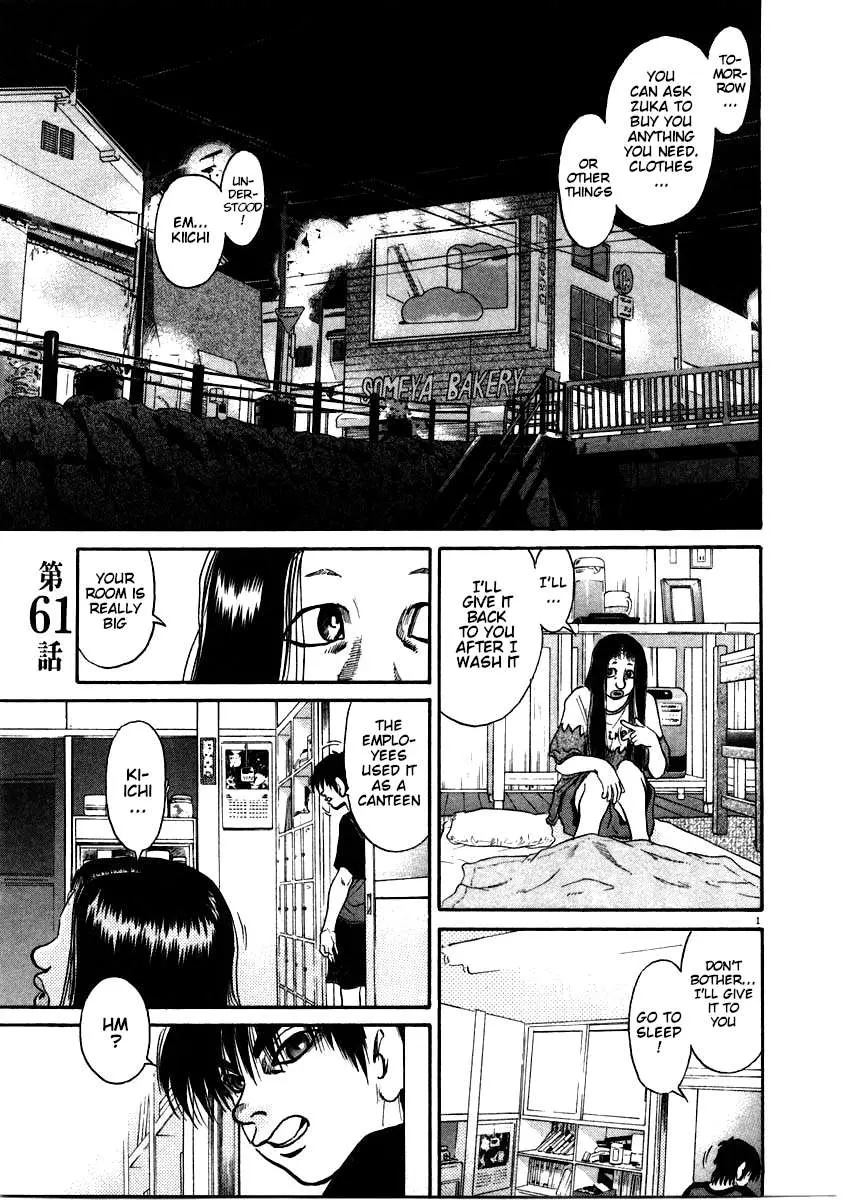 Kiichi!! Chapter 61 page 1 - 