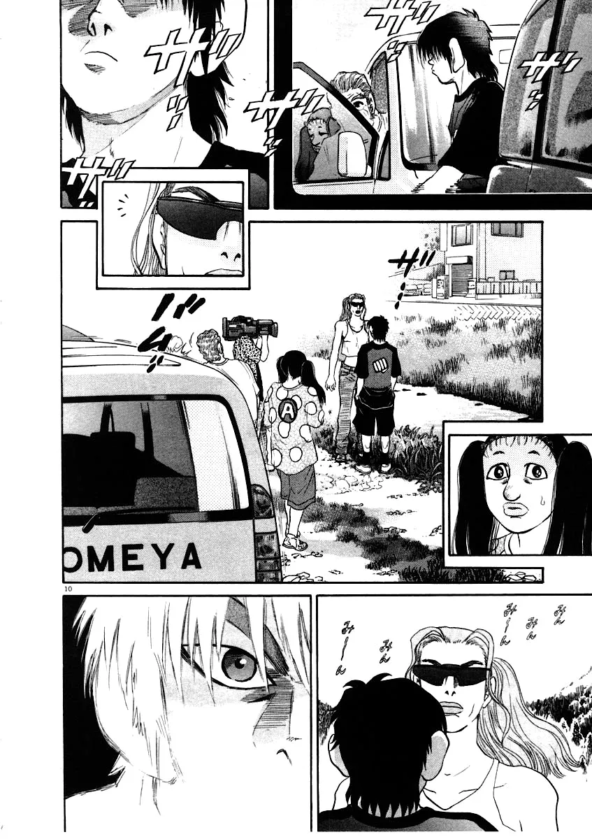 Kiichi!! Chapter 62 page 11 - 