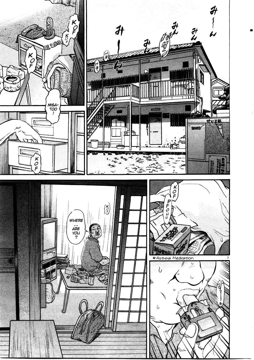 Kiichi!! Chapter 62 page 8 - 