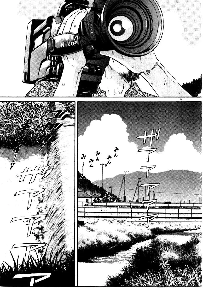 Kiichi!! Chapter 62 page 10 - 