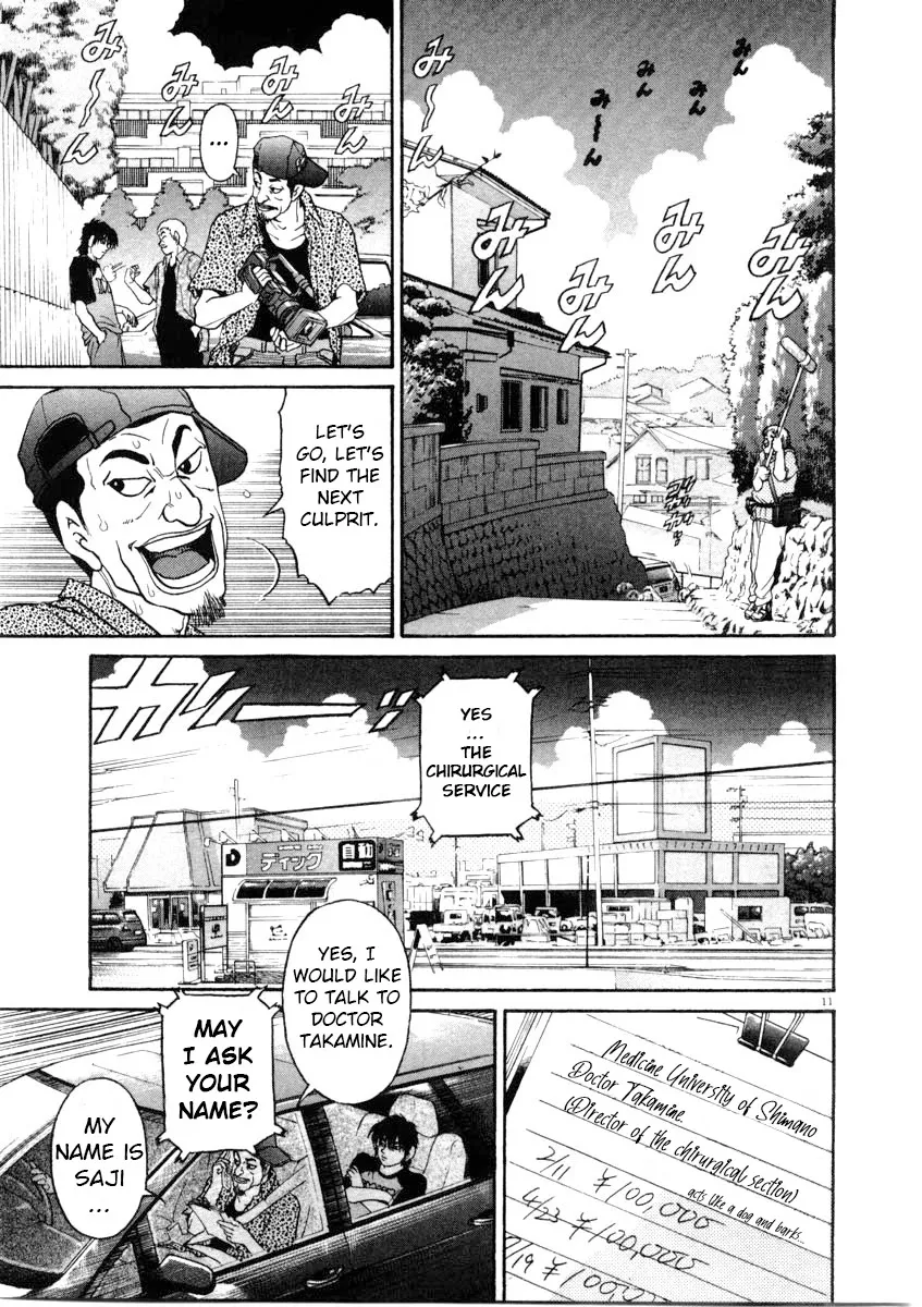 Kiichi!! Chapter 64 page 11 - 