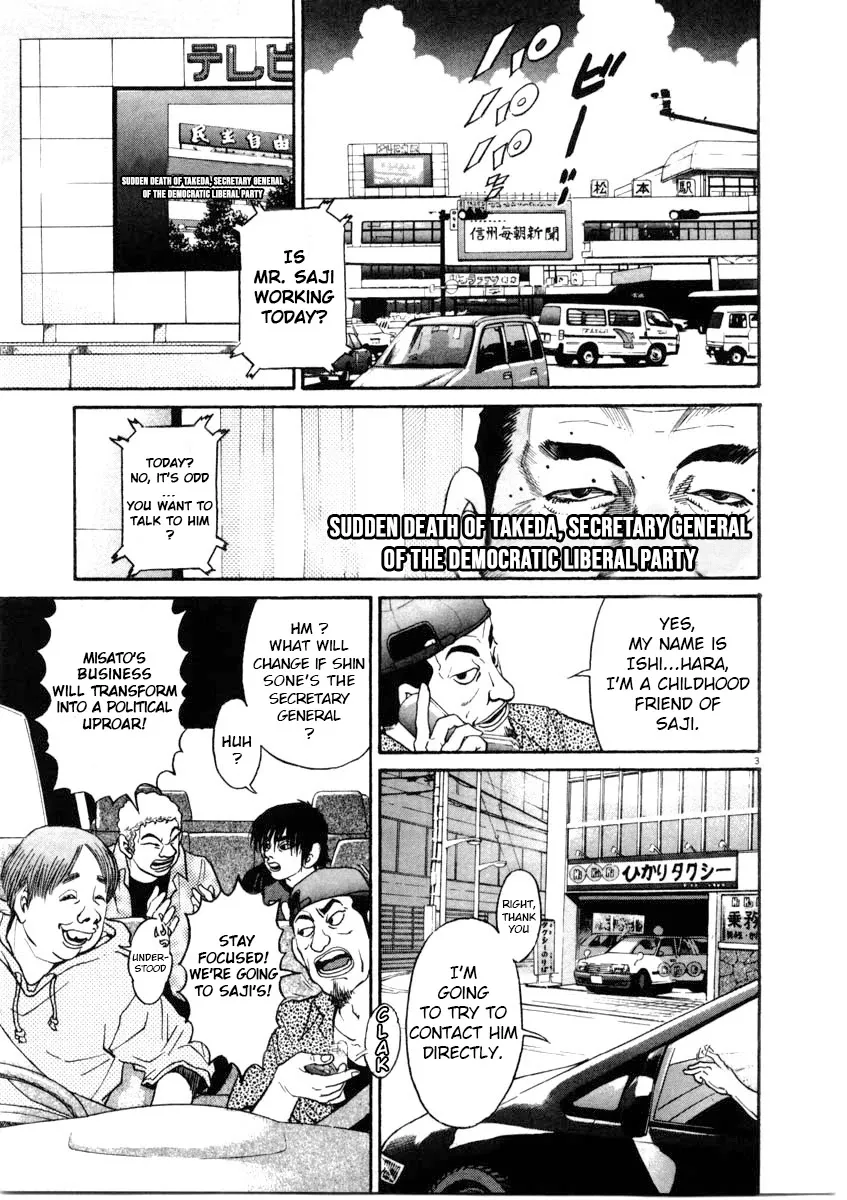 Kiichi!! Chapter 64 page 3 - 