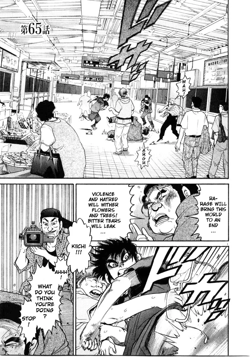 Kiichi!! Chapter 65 page 1 - 
