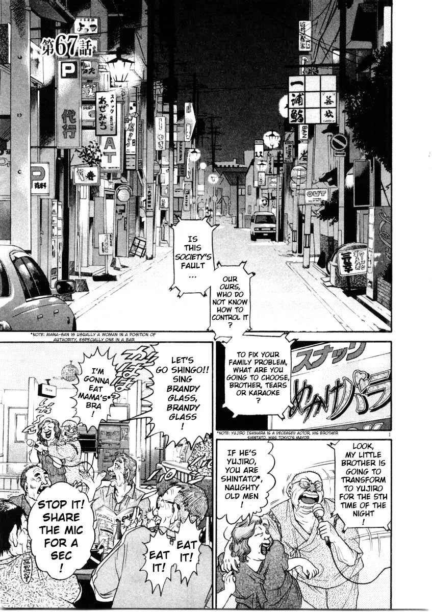 Kiichi!! Chapter 67 page 1 - 