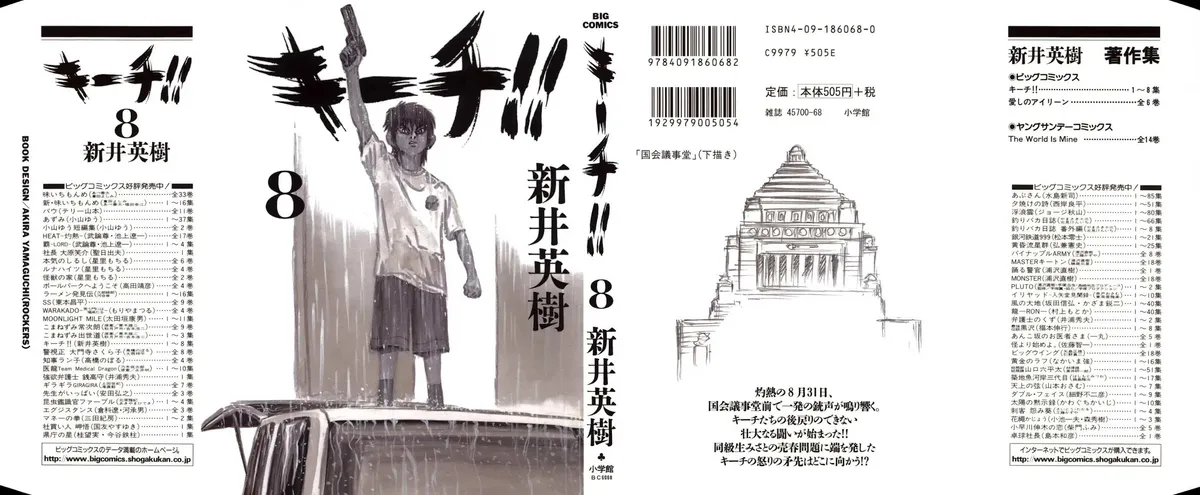 Kiichi!! Chapter 69 page 1 - 