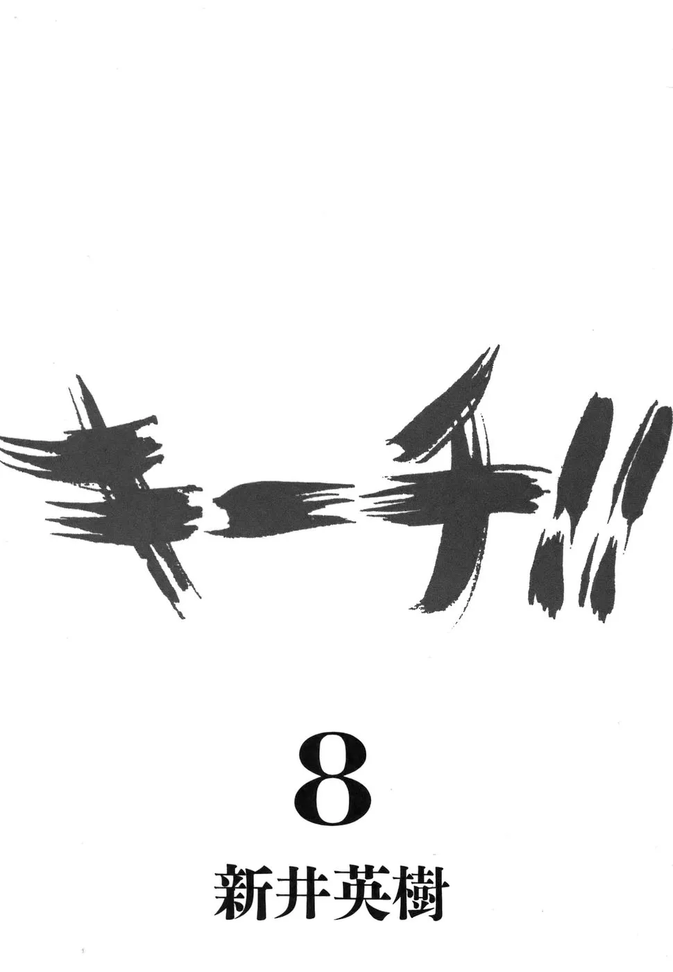 Kiichi!! Chapter 69 page 3 - 