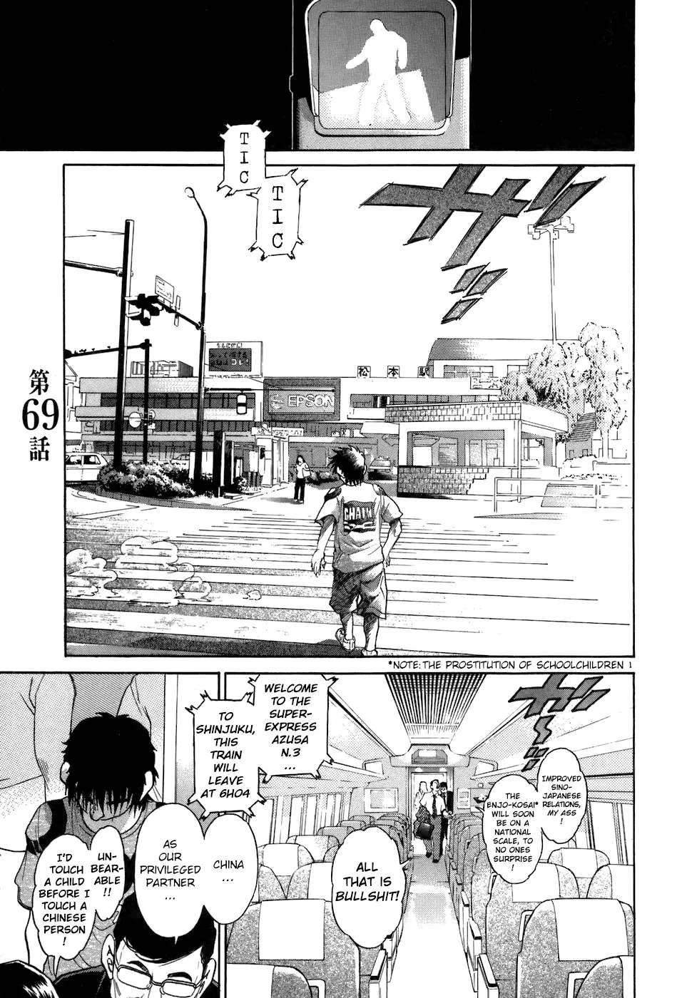 Kiichi!! Chapter 69 page 5 - 