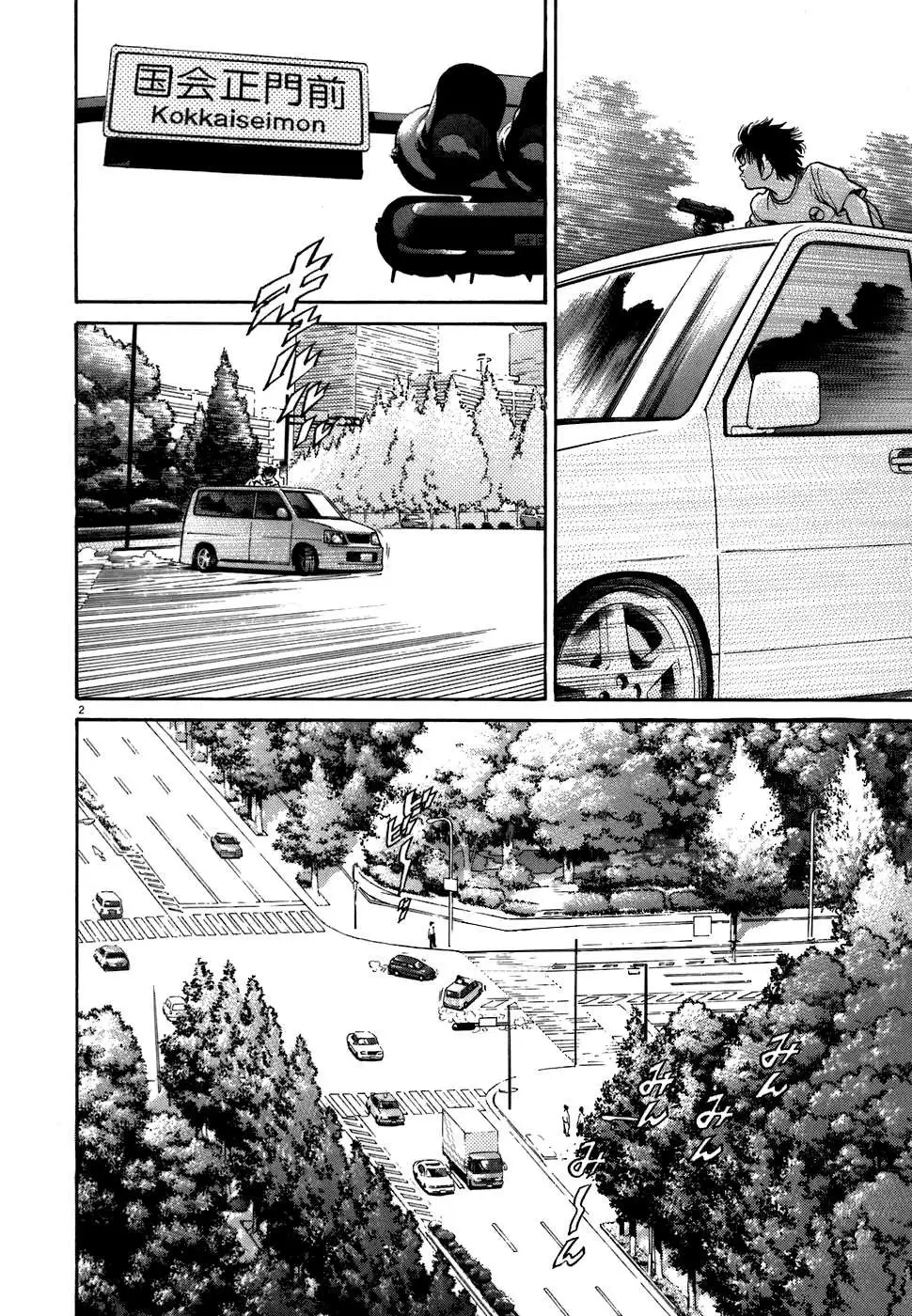 Kiichi!! Chapter 71 page 2 - 