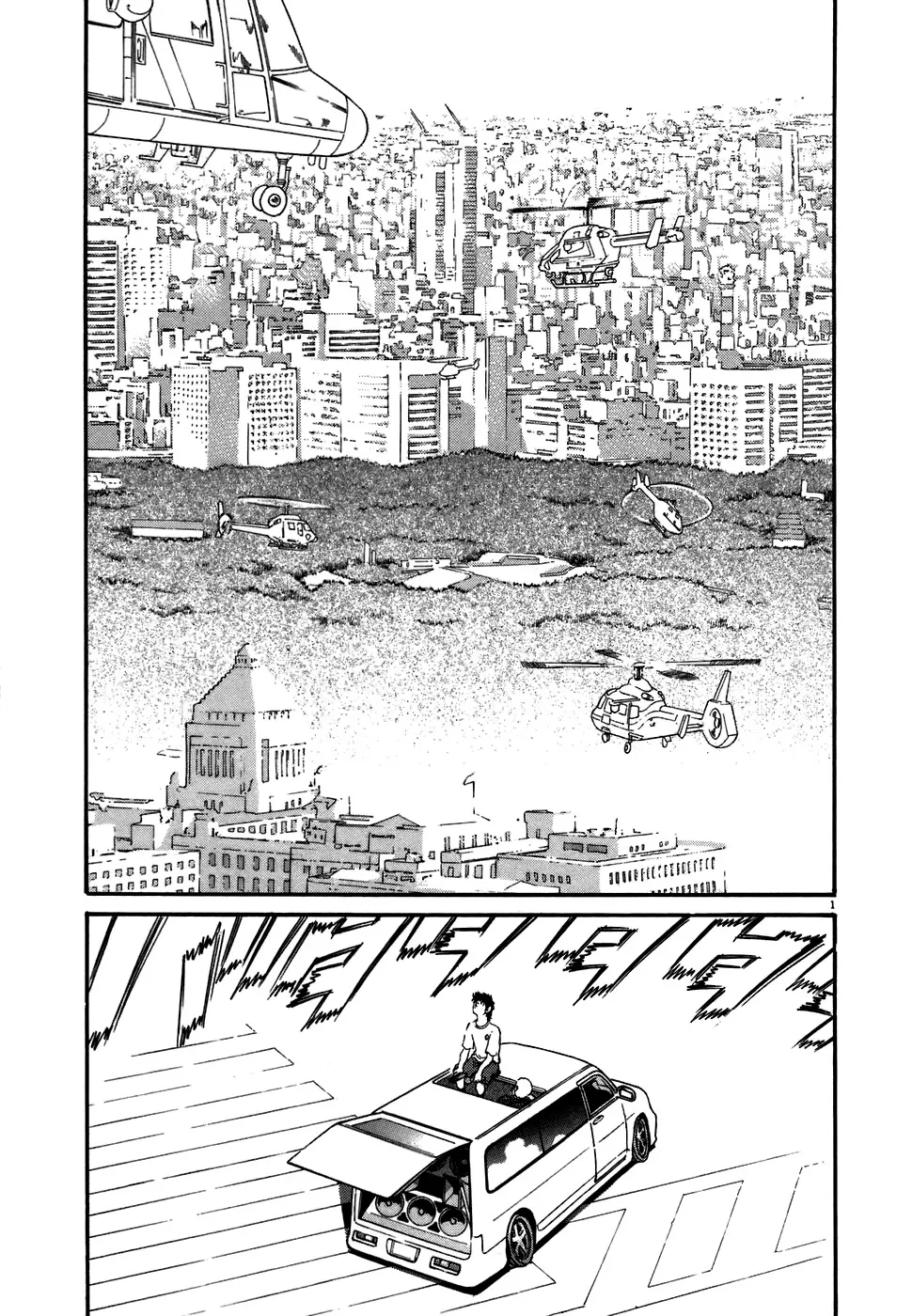 Kiichi!! Chapter 73 page 1 - 