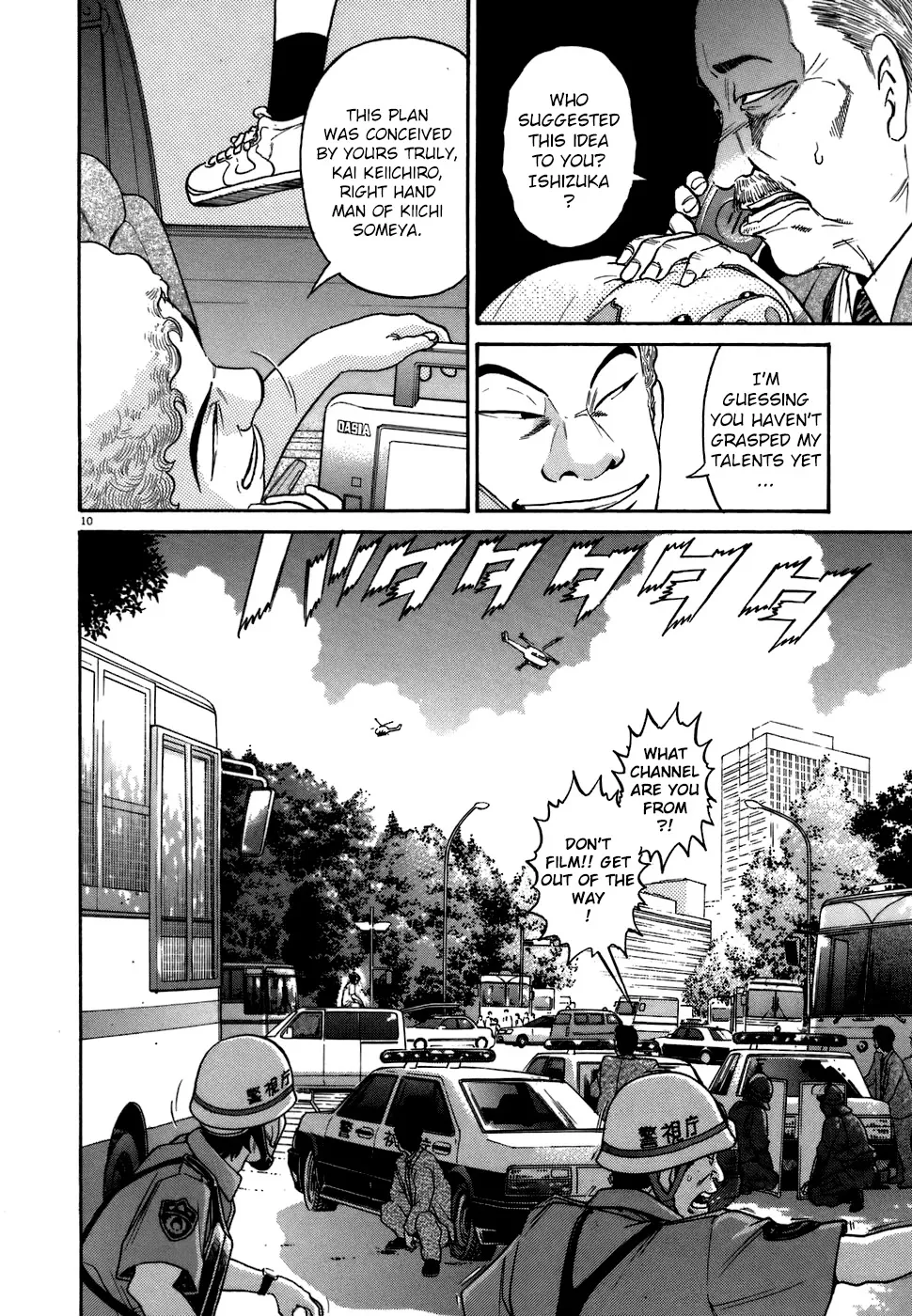 Kiichi!! Chapter 73 page 10 - 