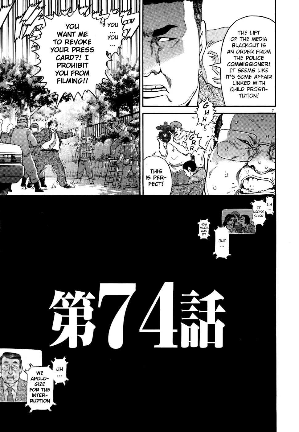 Kiichi!! Chapter 74 page 7 - 