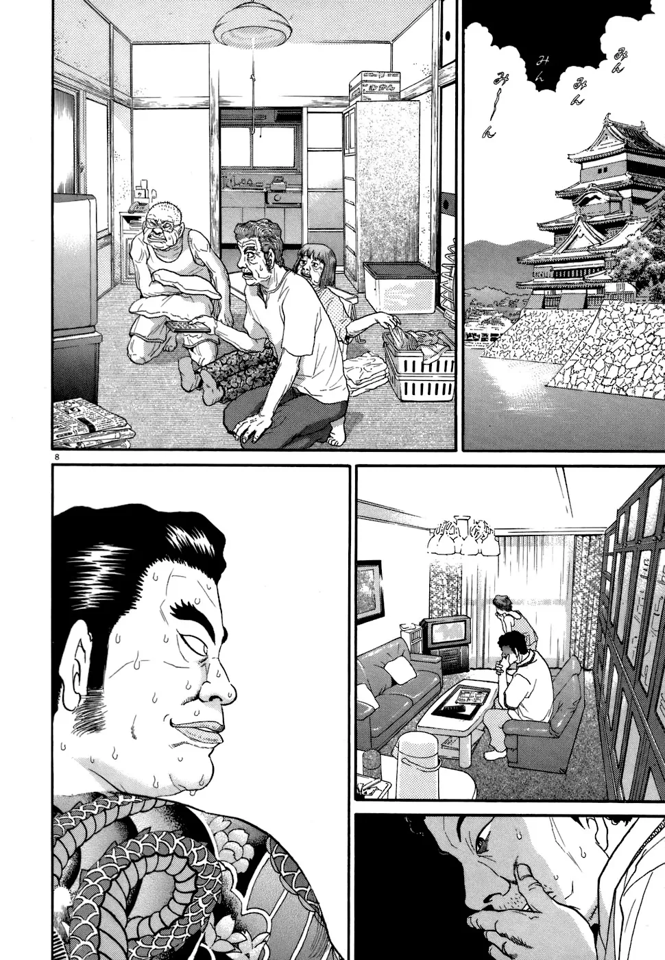 Kiichi!! Chapter 74 page 8 - 