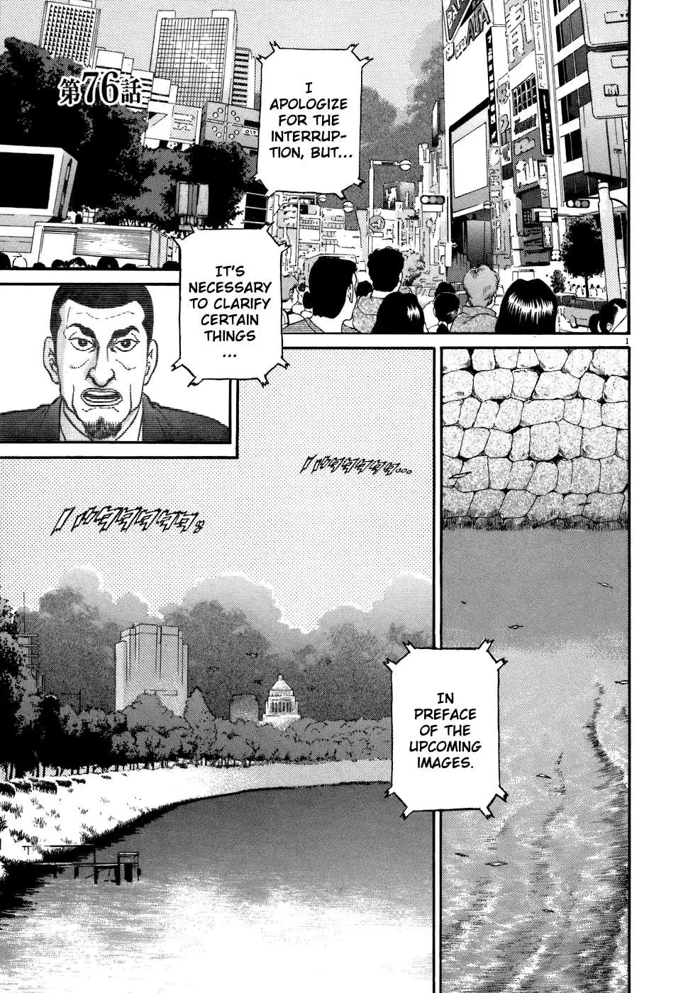 Kiichi!! Chapter 76 page 1 - 