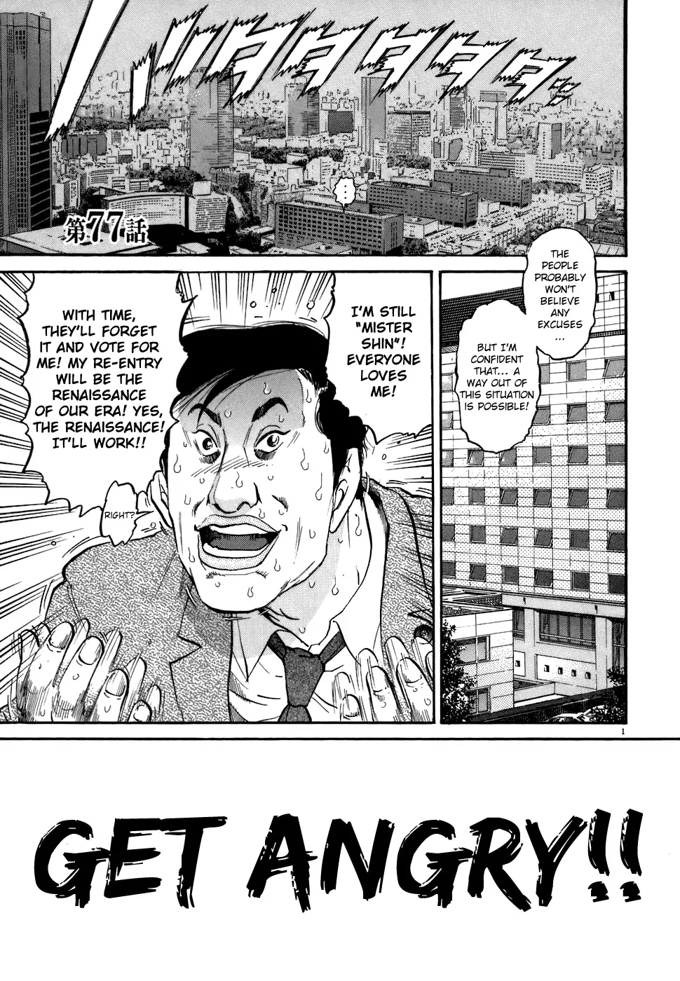 Kiichi!! Chapter 77 page 1 - 