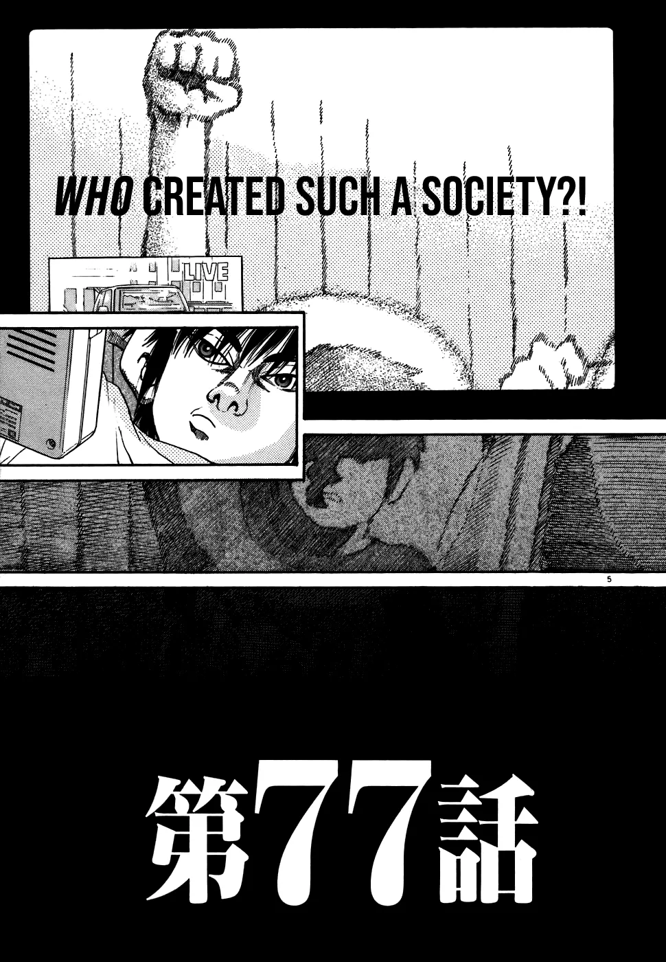 Kiichi!! Chapter 77 page 5 - 