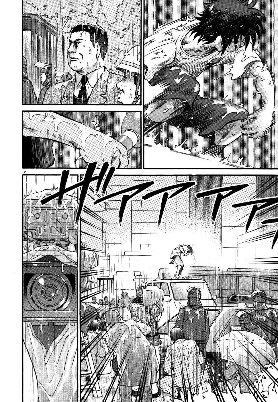Kiichi!! Chapter 78 page 2 - 