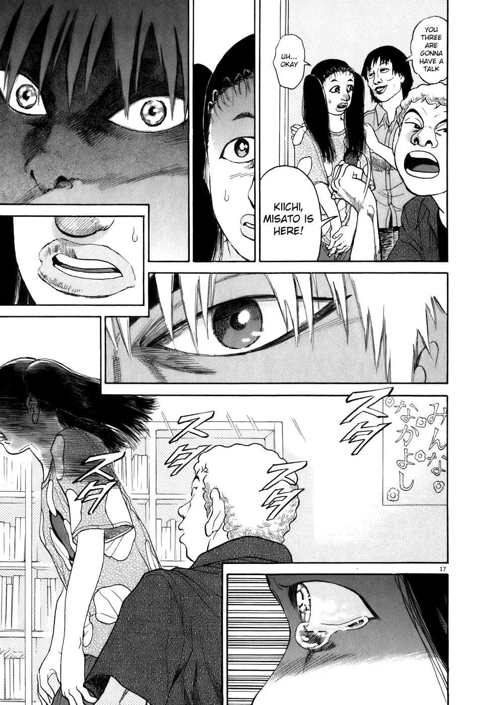 Kiichi!! Chapter 80 page 17 - 