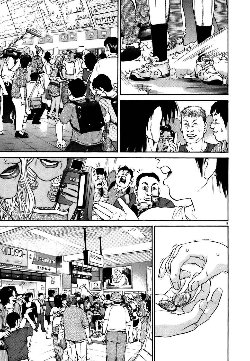 Kiichi!! Chapter 81 page 5 - 
