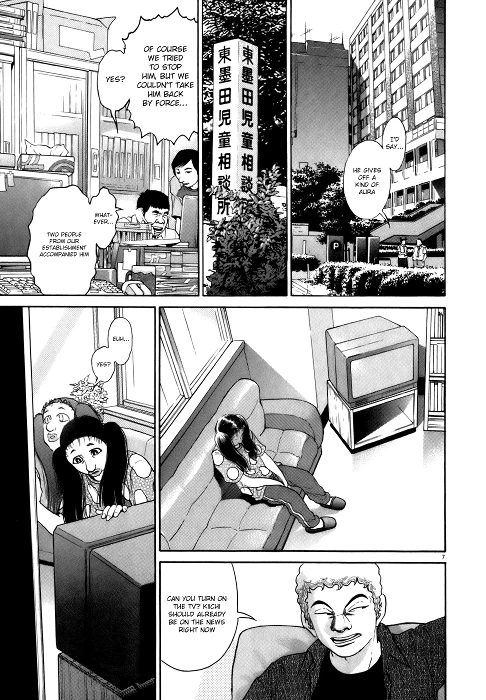 Kiichi!! Chapter 81 page 7 - 