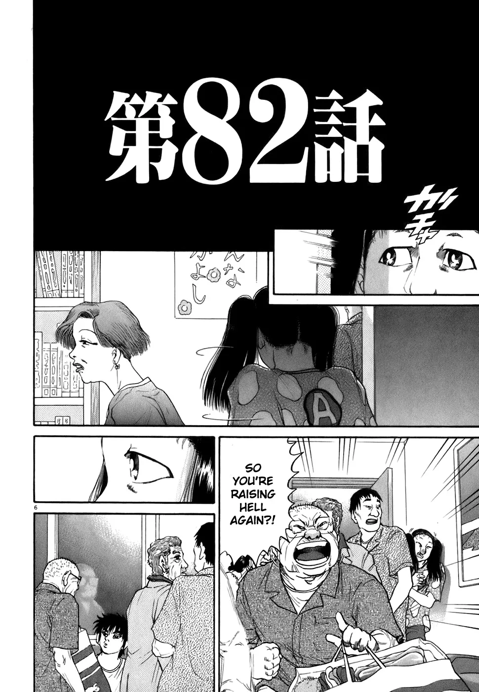 Kiichi!! Chapter 82 page 6 - 