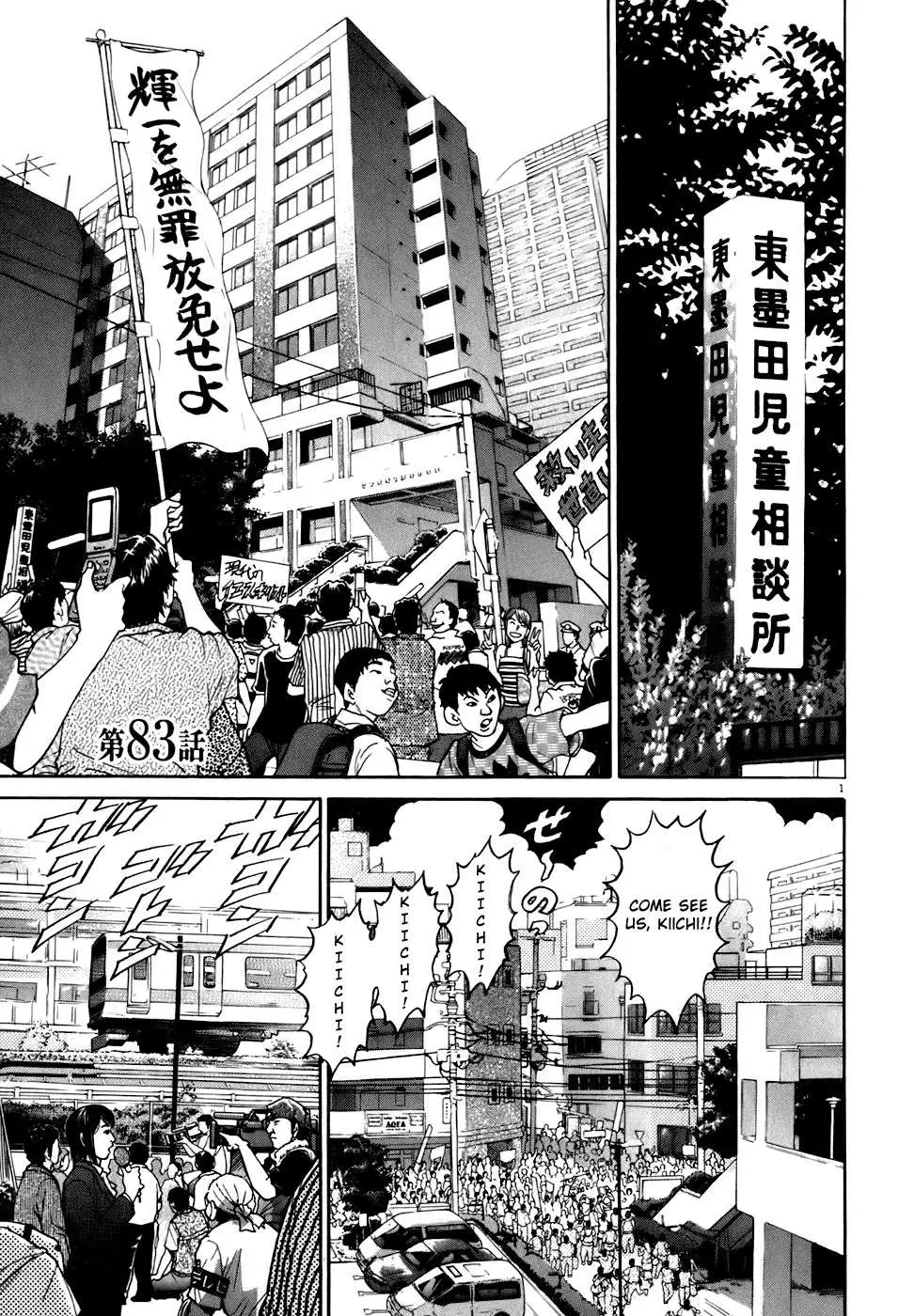 Kiichi!! Chapter 83 page 1 - 