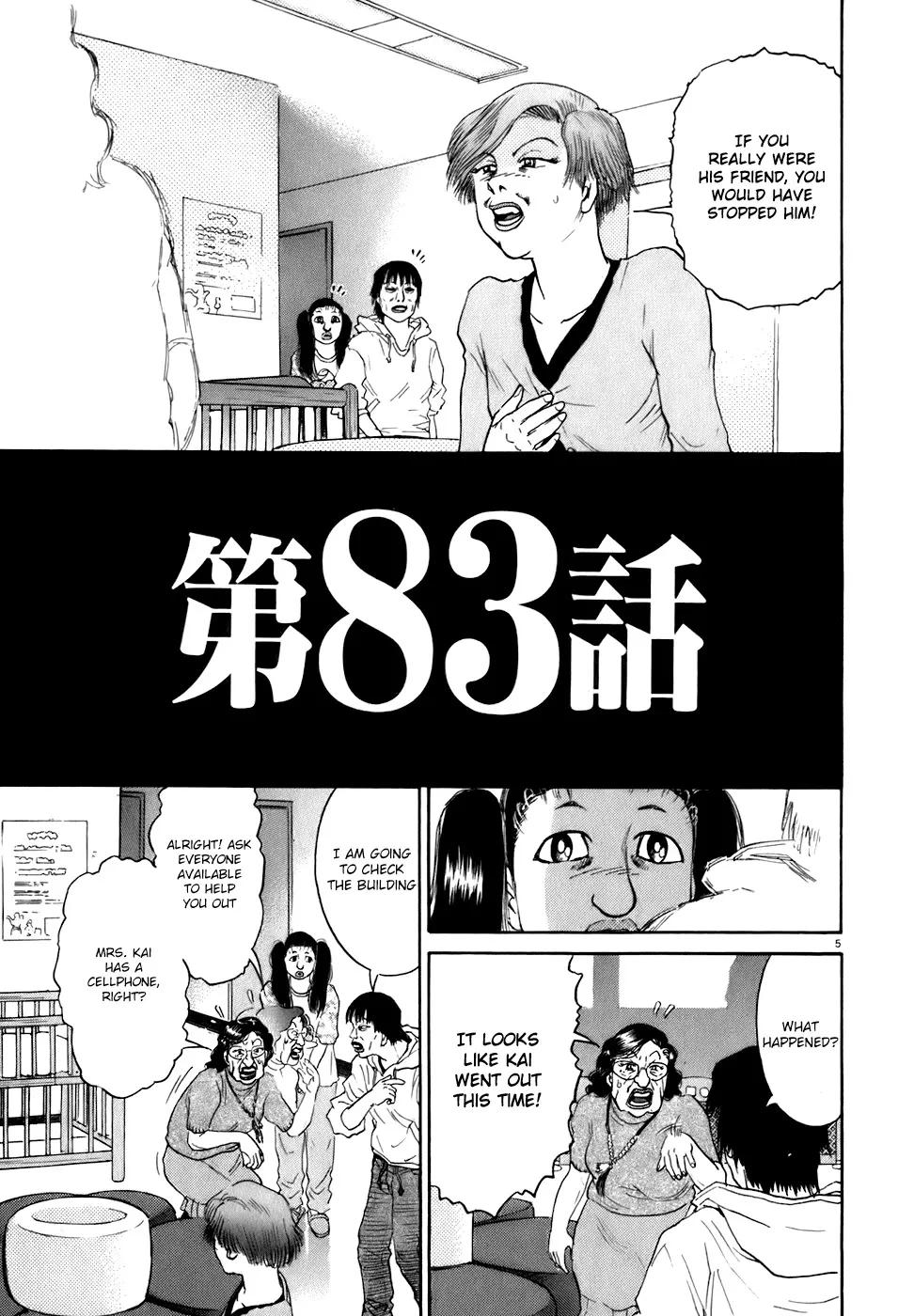 Kiichi!! Chapter 83 page 5 - 