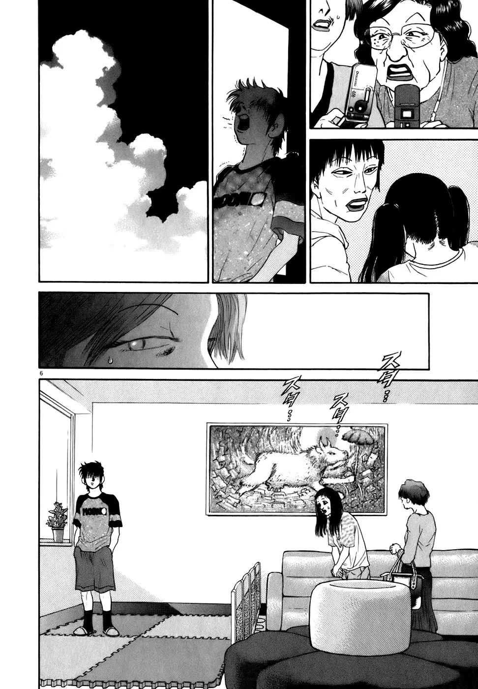 Kiichi!! Chapter 83 page 6 - 