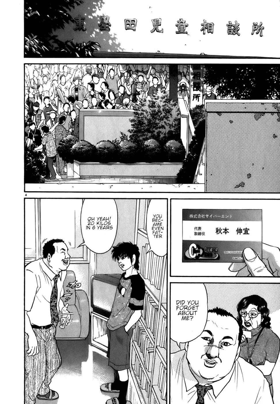 Kiichi!! Chapter 84 page 4 - 