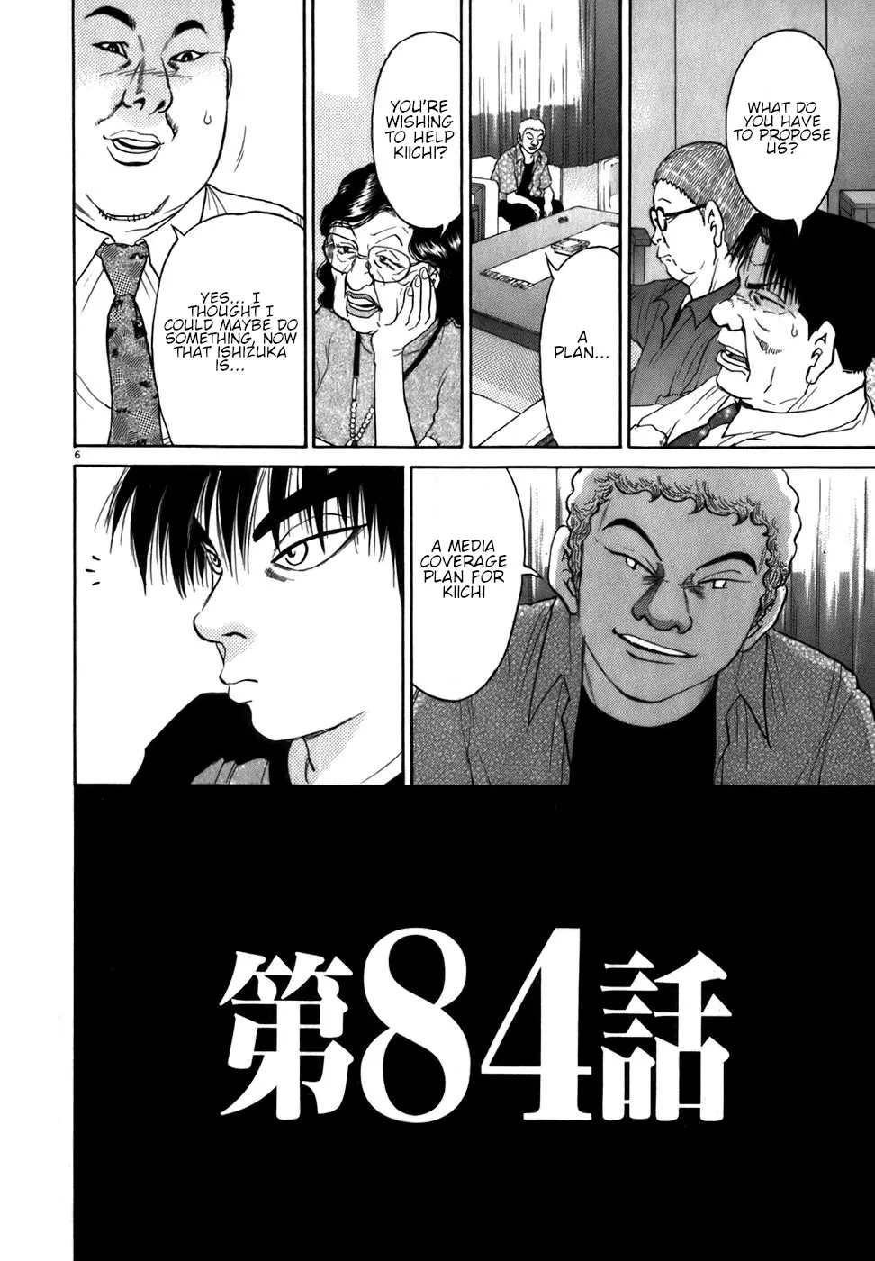 Kiichi!! Chapter 84 page 6 - 