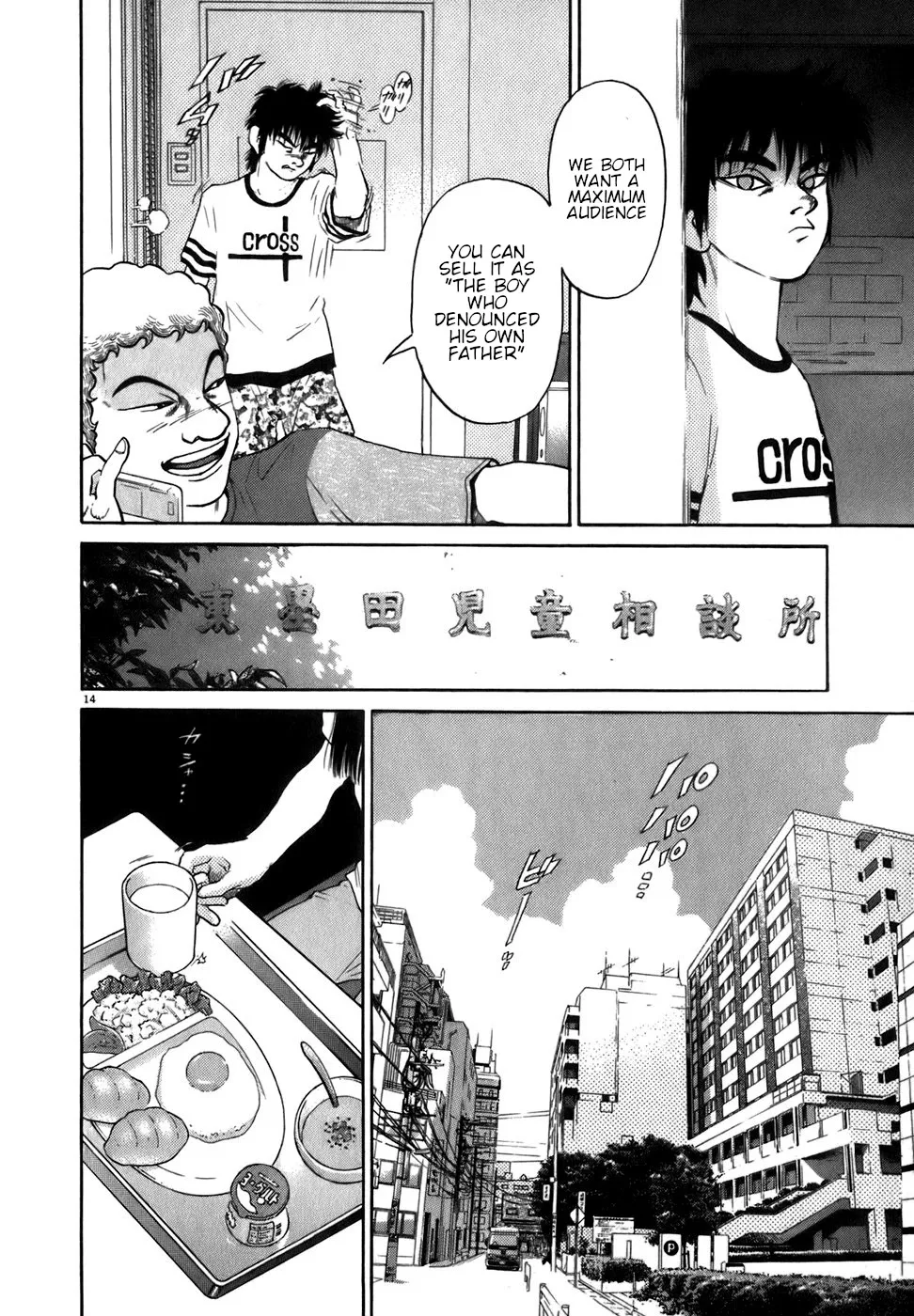 Kiichi!! Chapter 85 page 14 - 