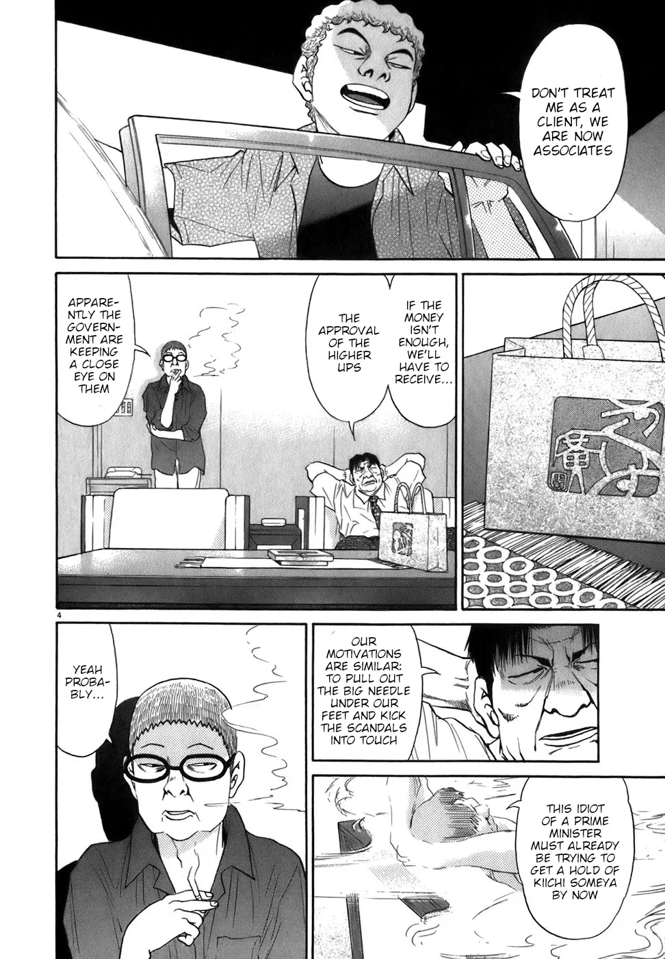 Kiichi!! Chapter 85 page 4 - 