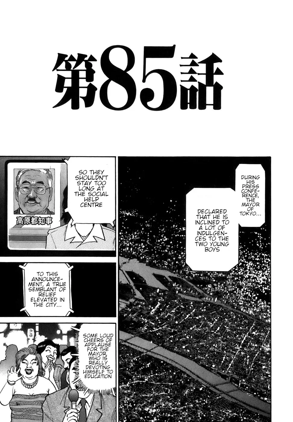 Kiichi!! Chapter 85 page 5 - 