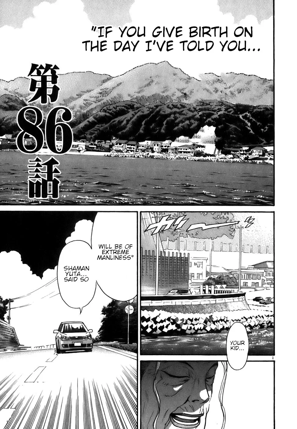Kiichi!! Chapter 86 page 1 - 