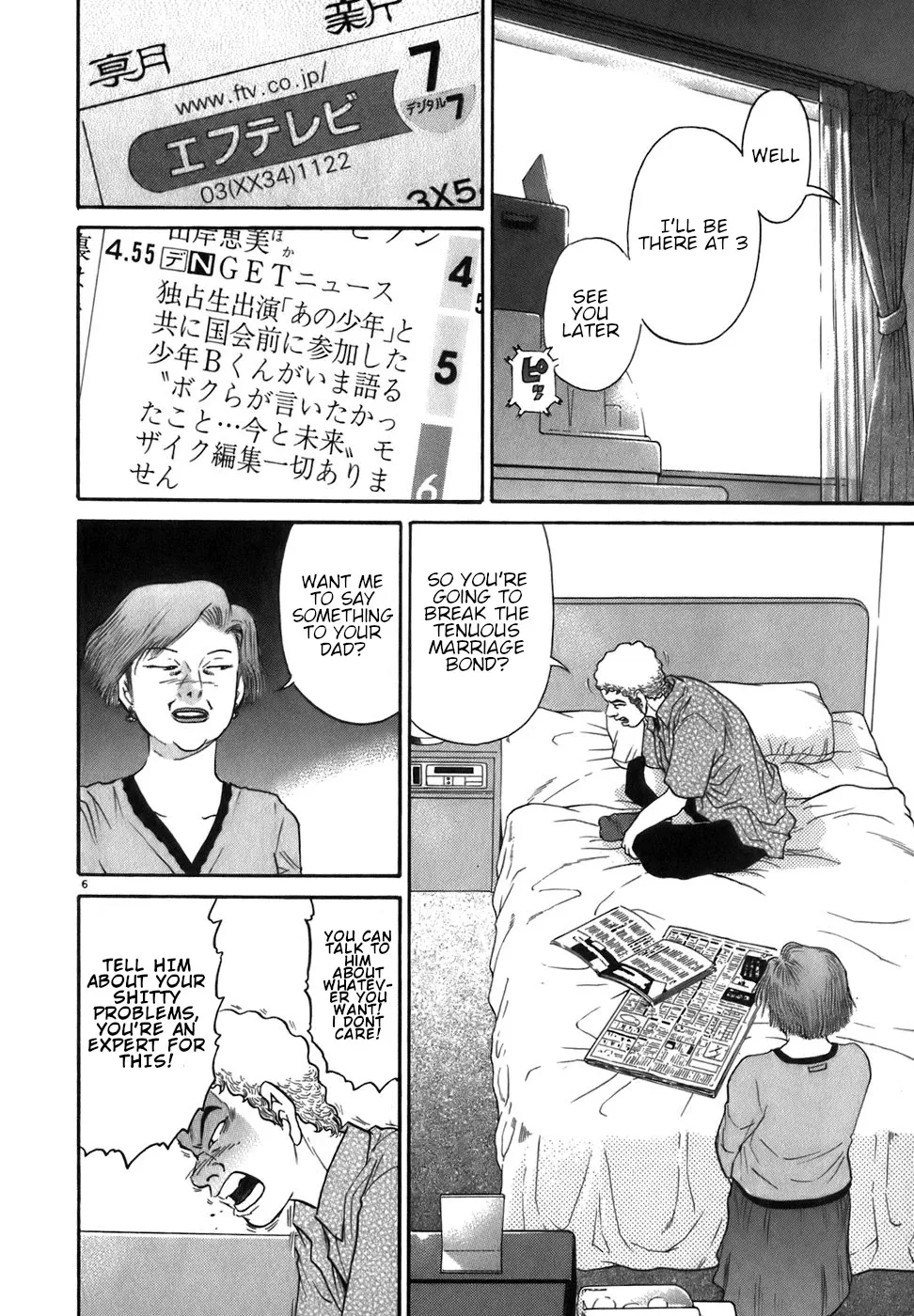 Kiichi!! Chapter 86 page 6 - 