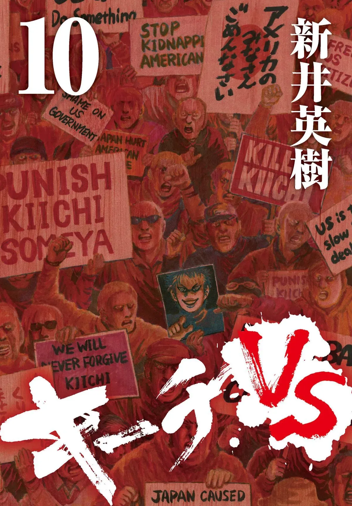 Kiichi!! Chapter 90 page 2 - 