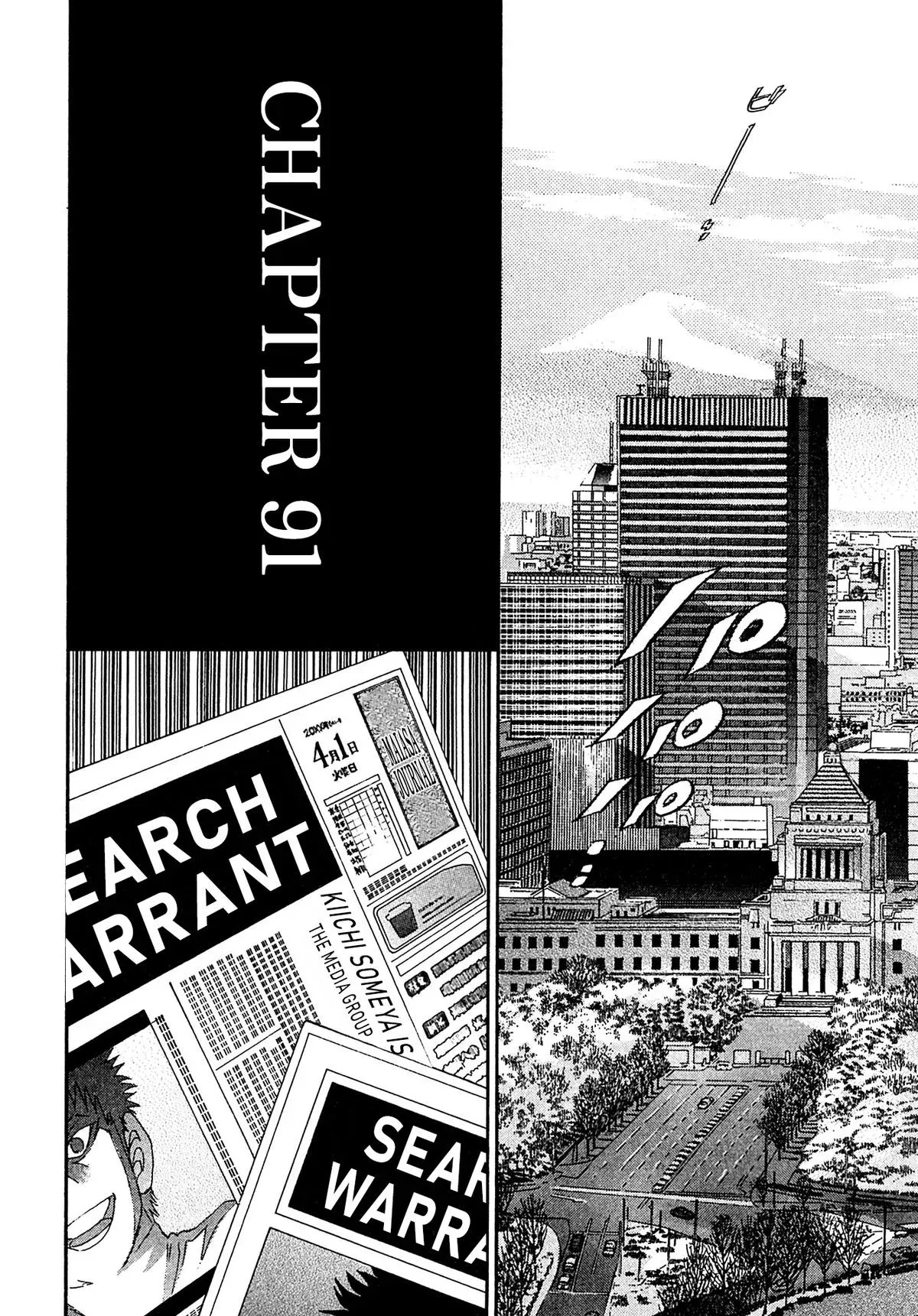 Kiichi!! Chapter 91 page 4 - 