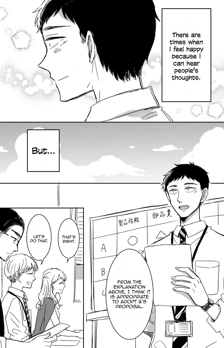 Kijima-san to Yamada-san Chapter 12 page 4 - 
