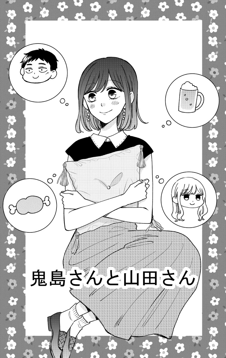 Kijima-san to Yamada-san Chapter 16 page 2 - 